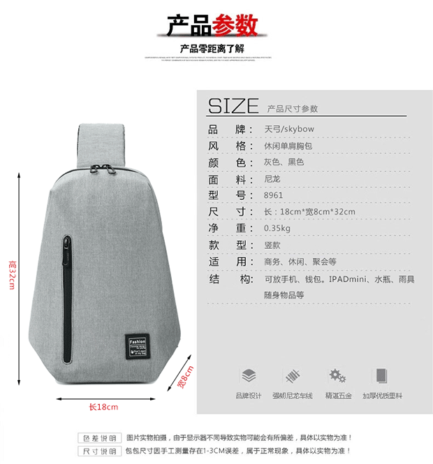 春夏韩版风范高品质胸包参数详情