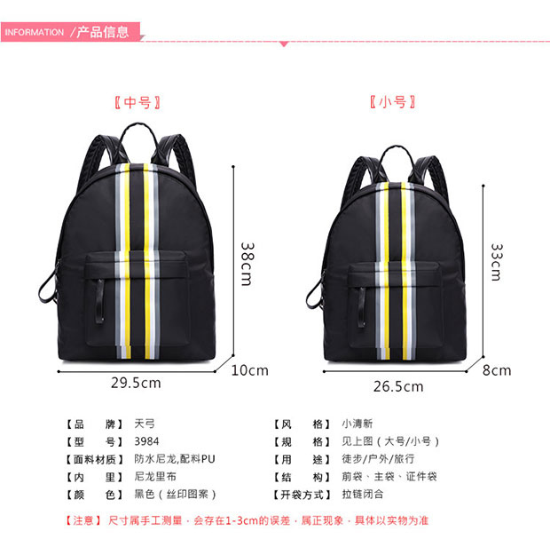 尼龙布料印花女式双肩包参数详情