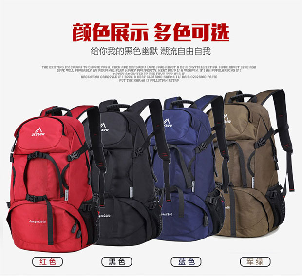 户外运动登山<a href='http://julipiju.cn/lxbag/' target='_blank'><u>双肩旅行包</u></a>颜色展示