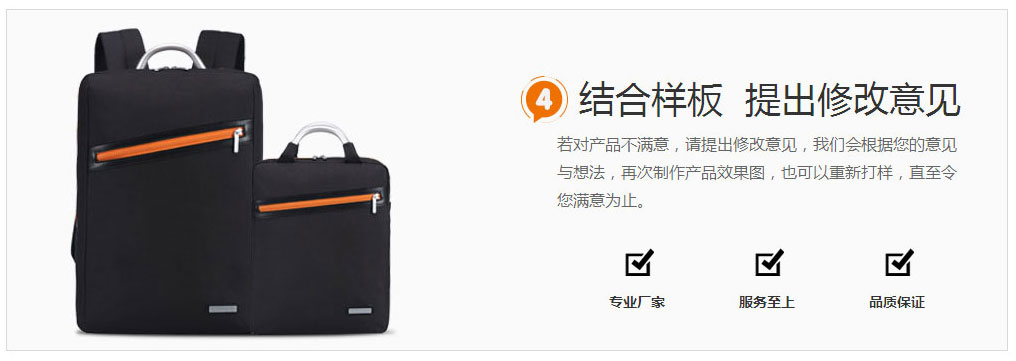 背包定制流程(图解)