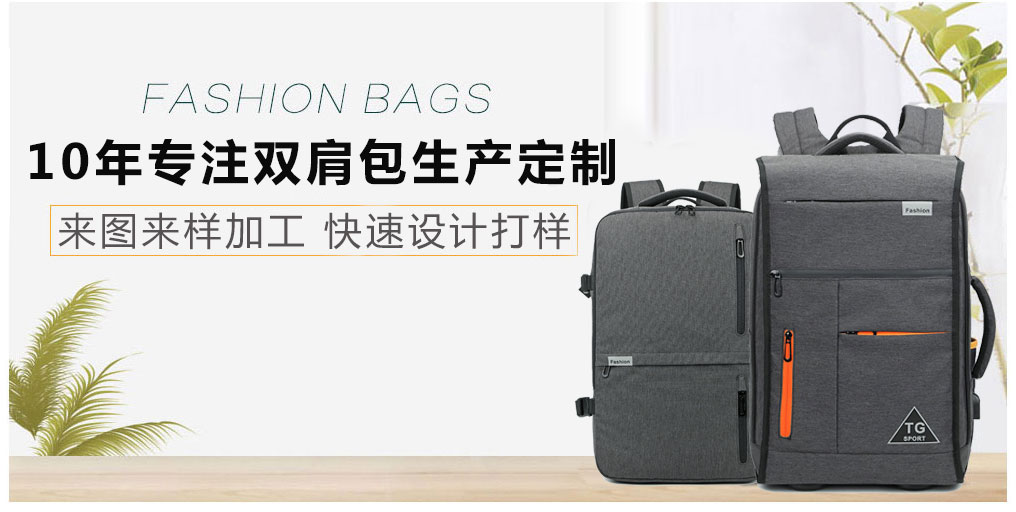 背包定制流程(图解)